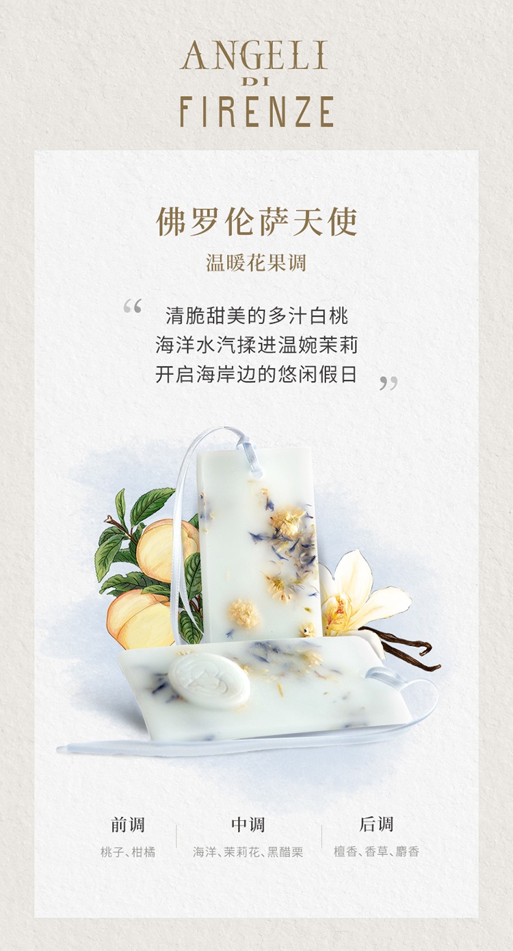 商品Santa Maria Novella|圣玛利亚 1221系列手工香薰蜡片（2片装）,价格¥282,第8张图片详细描述