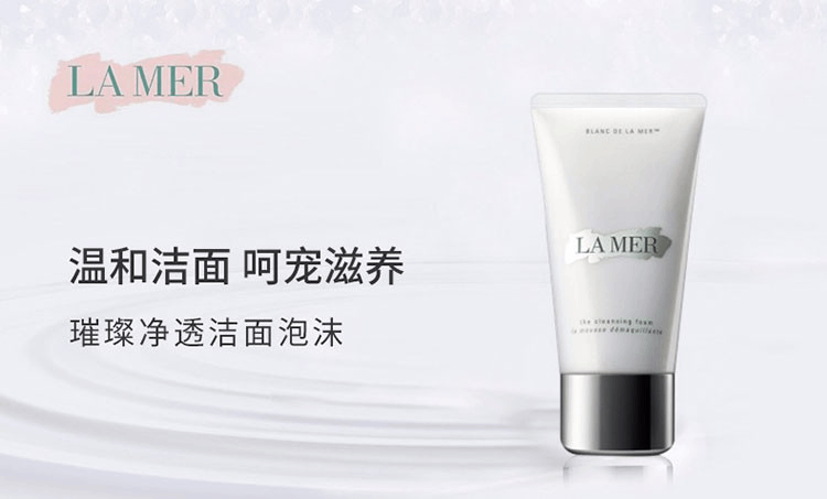 商品La Mer|LA MER 海蓝之谜 璀璨净透洁面泡沫 125ml ,价格¥534,第1张图片详细描述