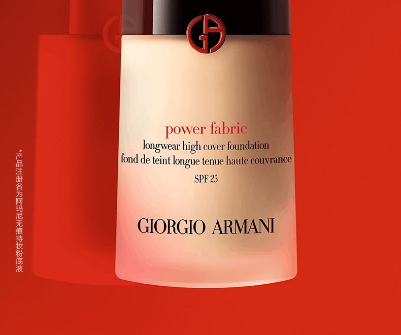 商品Giorgio Armani|Giorgio Armani阿玛尼 权力粉底液 30ml 多色号可选 持久不脱妆 高度遮瑕控油（新旧版随机发）,价格¥246,第2张图片详细描述