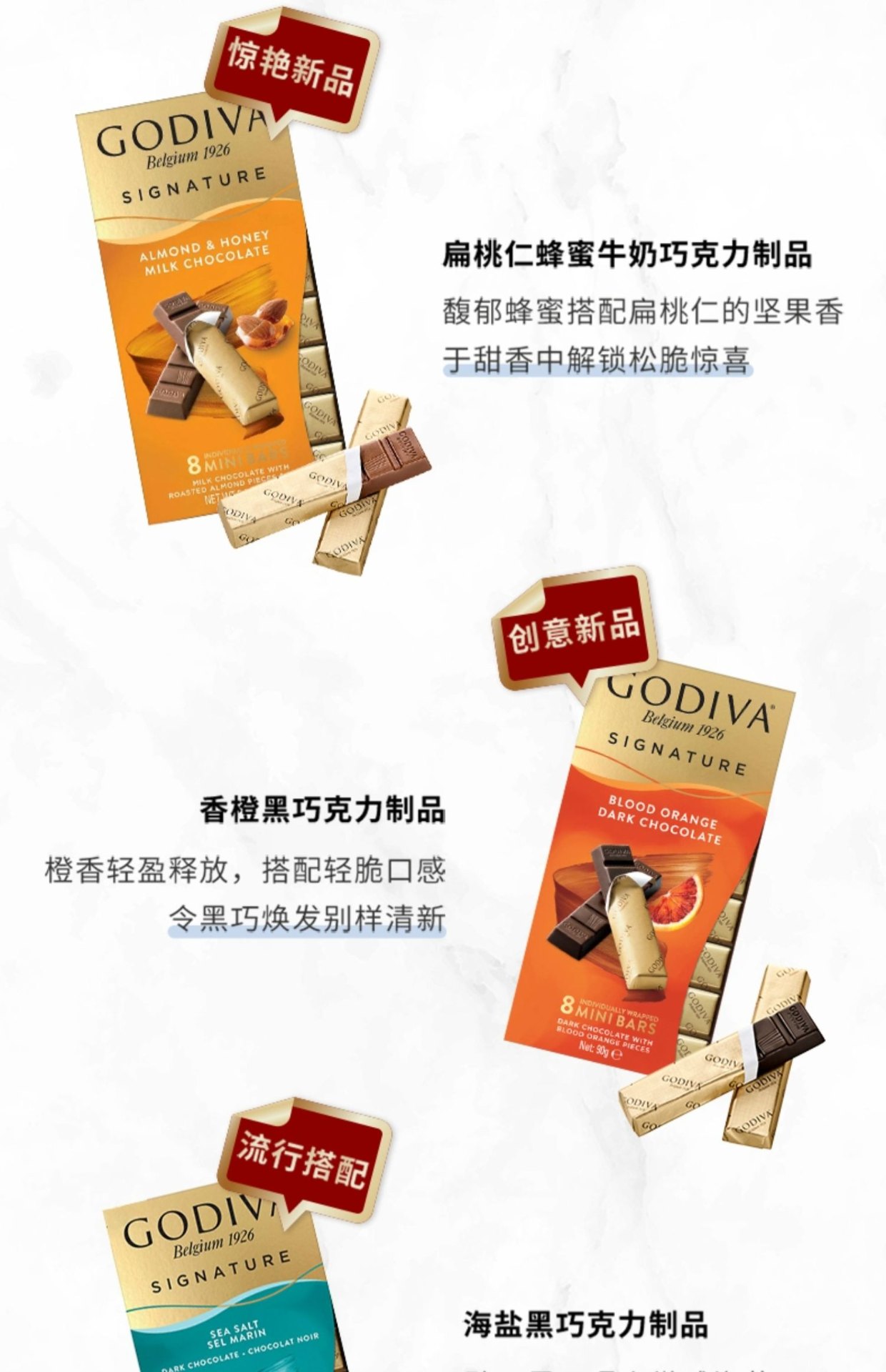 商品[国内直发] Godiva|歌帝梵醇享系列牛奶黑巧克力条零食,价格¥120,第6张图片详细描述