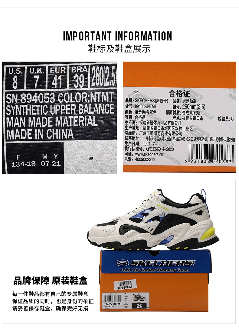 商品[国内直发] SKECHERS|STAMINA V2男士运动休闲鞋老爹鞋,价格¥412,第6张图片详细描述