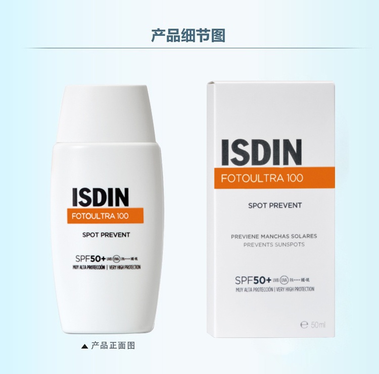 商品ISDIN|Isdin怡思丁户外高倍防晒霜50ml SPF50+,价格¥242,第5张图片详细描述