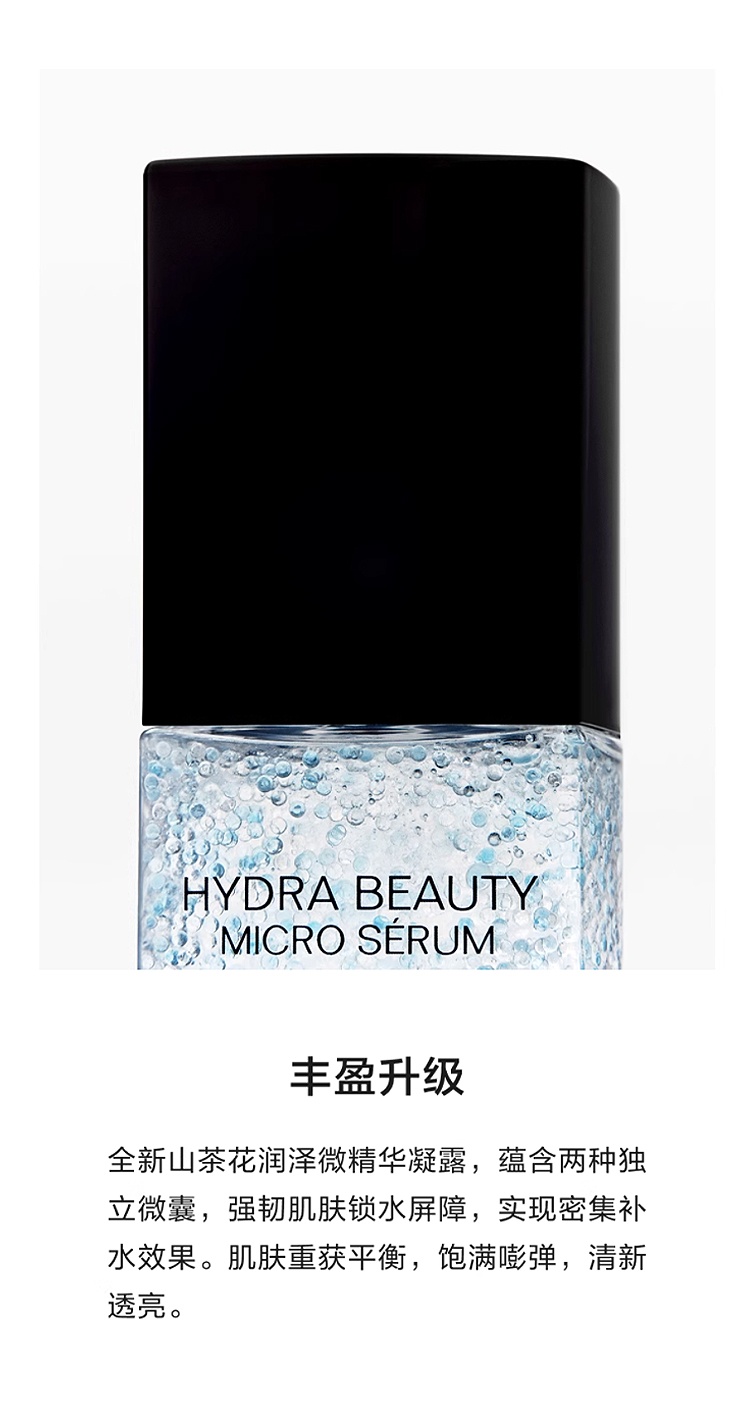商品Chanel|Chanel香奈儿 山茶花保湿微精华露 30/50ml,价格¥812,第8张图片详细描述
