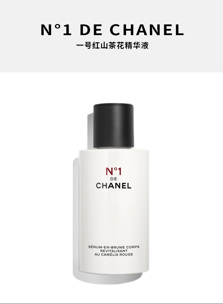 商品Chanel|Chanel香奈儿 一号红山茶花爽肤水 活肤身体精华喷雾140ml,价格¥763,第2张图片详细描述