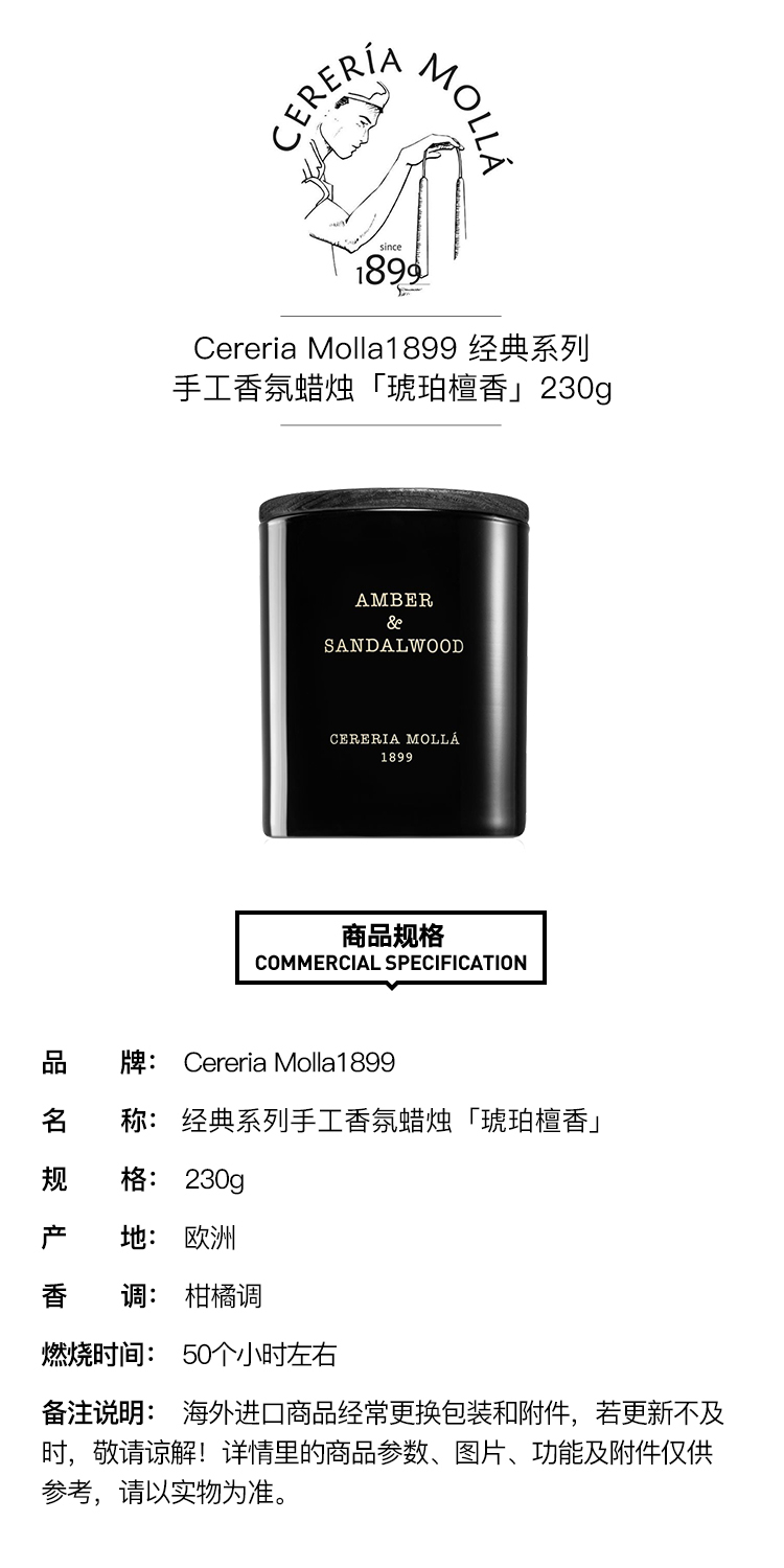 商品Cereria Molla1899|Cereria Molla1899经典系列手工香氛蜡烛230g,价格¥219,第2张图片详细描述