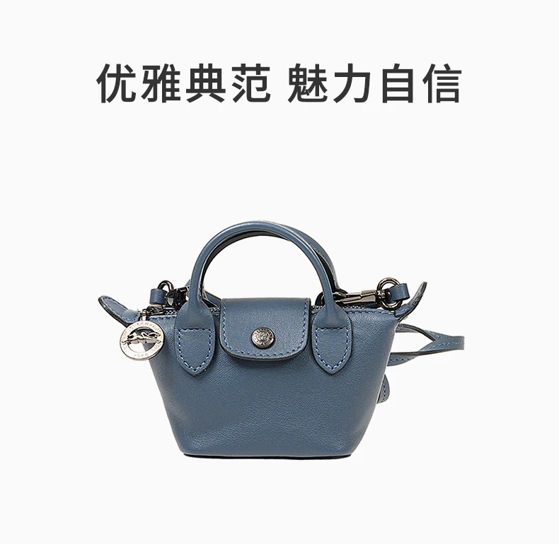 商品[国内直发] Longchamp|LONGCHAMP 女士雾霾蓝色羊皮迷你手提单肩斜挎包 10099757743,价格¥1634,第1张图片详细描述