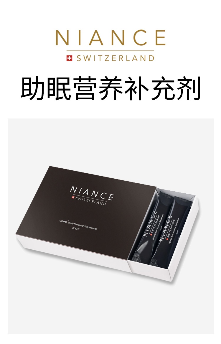 商品Niance|妮瑞斯助眠营养补充剂 30袋 提高睡眠质量增强能量,价格¥990,第5张图片详细描述