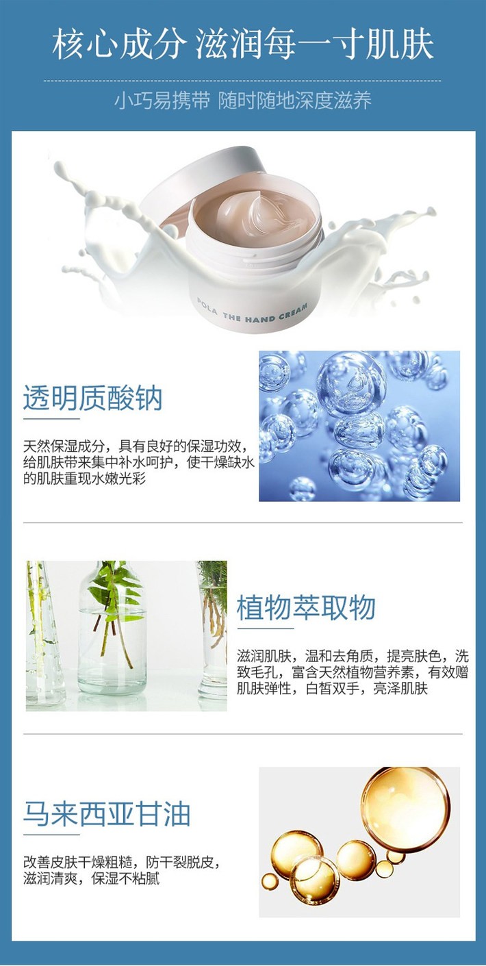 商品POLA|宝丽（POLA）丰盈抗糖化护手霜 100g POLA护手霜,价格¥220,第5张图片详细描述
