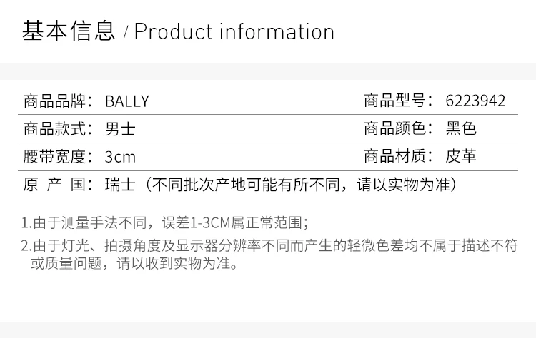 商品Bally|Bally 巴利 男士黑色腰带 6223942,价格¥1399,第2张图片详细描述