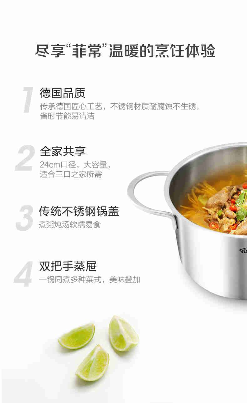 商品[国内直发] Fissler|新家庭系列24厘米汤锅配套蒸屉��套组 EMP-SS2421N03/EMI-SS2421N03,价格¥516,第11张图片详细描述