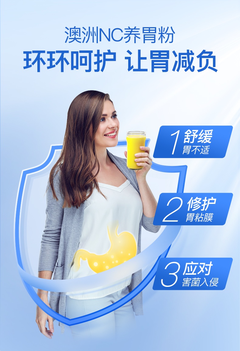 商品[国内直发] Nutrition Care|澳洲NC养胃粉成人养胃保护胃黏膜调理肠胃胀气,价格¥191,第3张图片详细描述