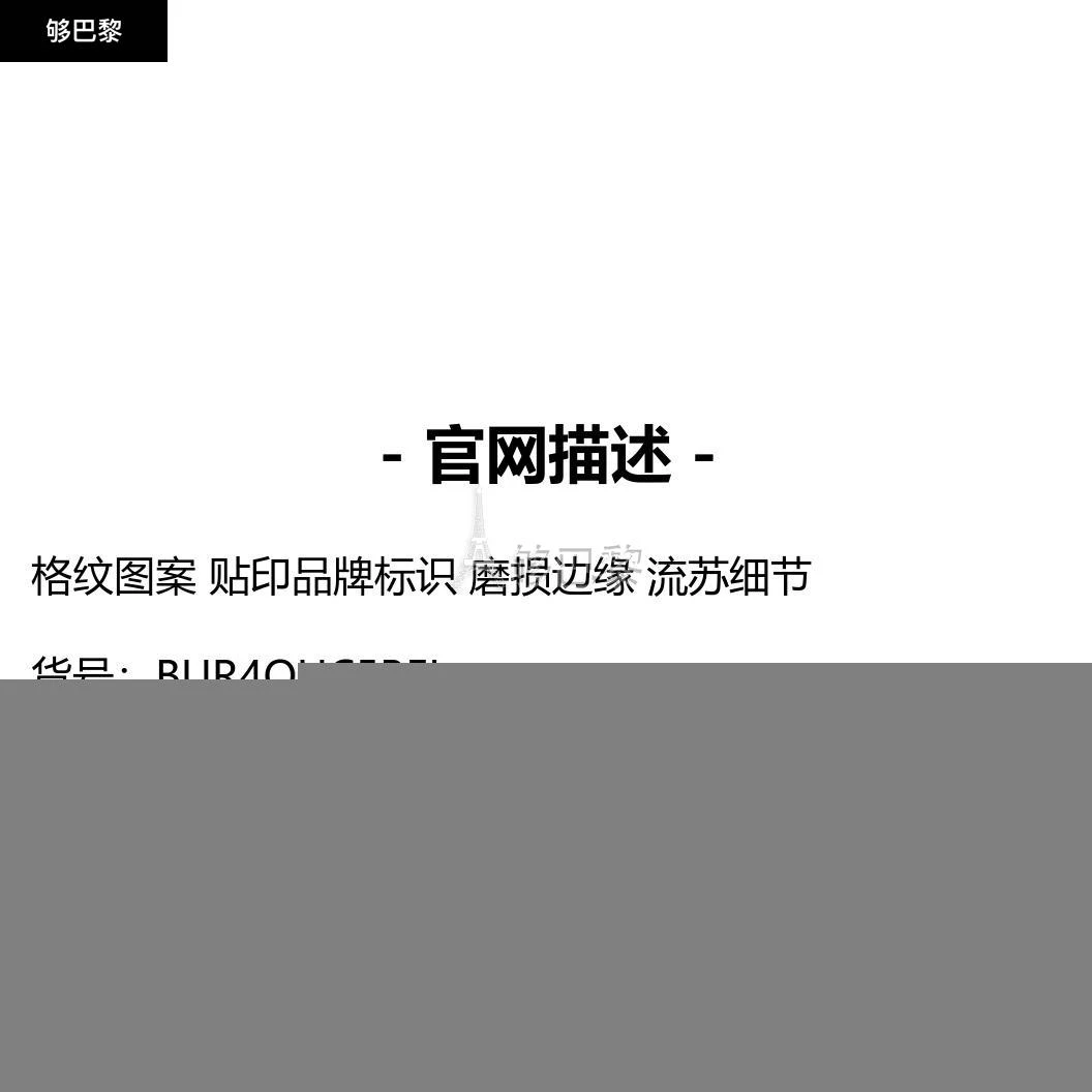 商品Burberry|【特惠8.7折】包邮包税【预售7天发货】 BURBERRY 女士 围巾 大号格纹围巾  BUR4QUC5BEI,价格¥5082,第2张图片详细描述