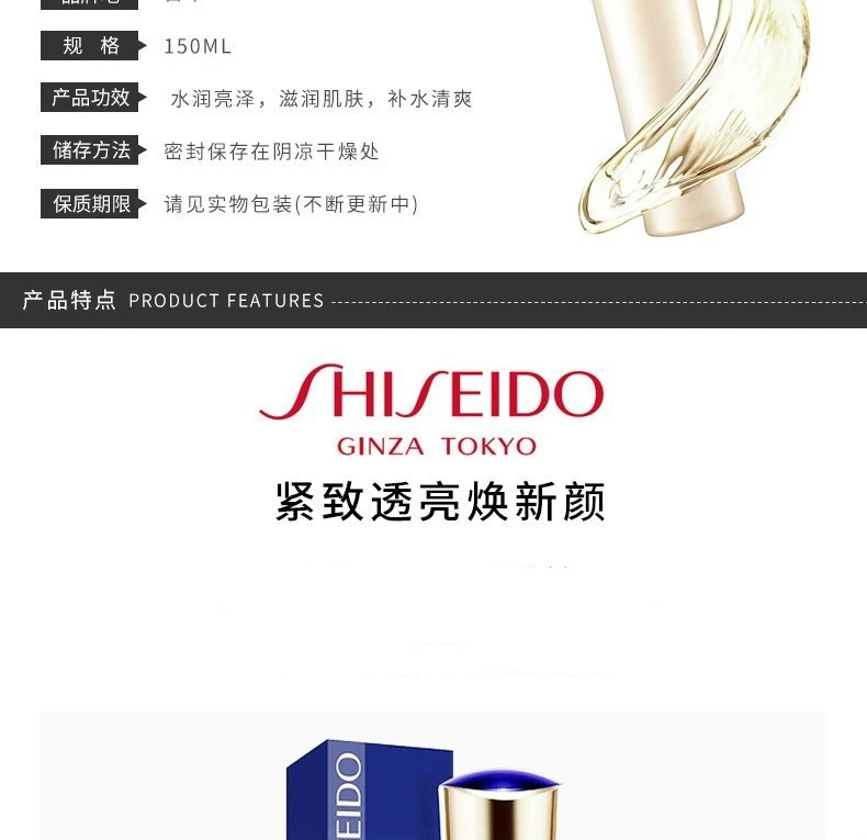 商品Shiseido|【包邮装】SHISEIDO 资生堂 悦薇珀翡紧颜亮肤水乳套装 清爽 水150ML+乳100ML（新旧版随机发）,价格¥1041,第2张图片详细描述