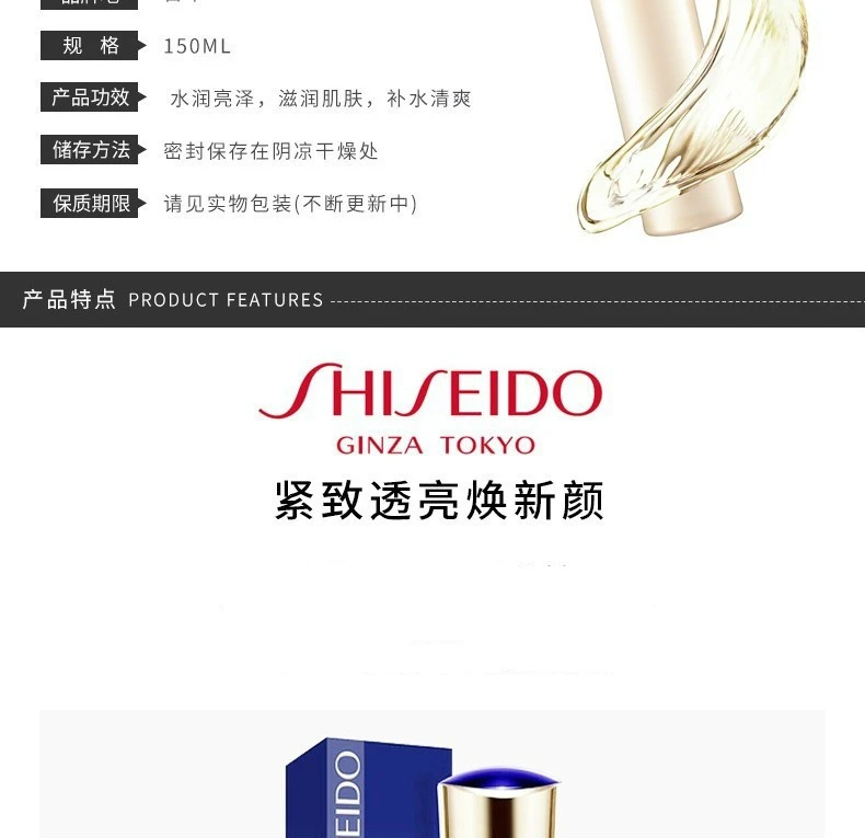 商品Shiseido|【包邮装】SHISEIDO 资生堂 悦薇珀翡紧颜亮肤水乳套装 清爽 水150ML+乳100ML（新旧版随机发）,价格¥1077,第2张图片详细描述