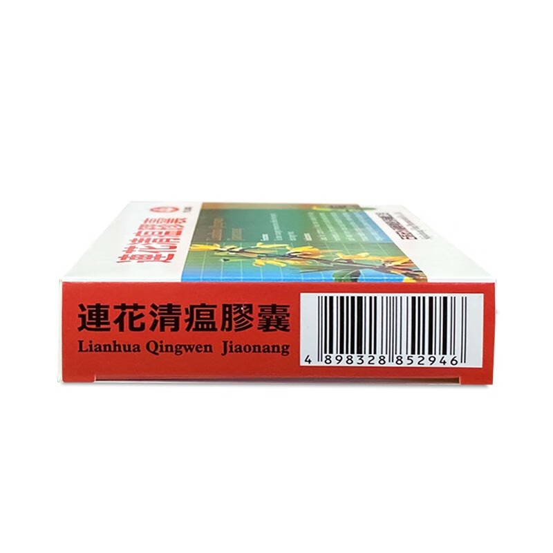 商品Yiling|【临期24年2月】港版以岭连花清瘟胶囊 24粒*5盒/10盒 ,价格¥427,第2张图片详细描述