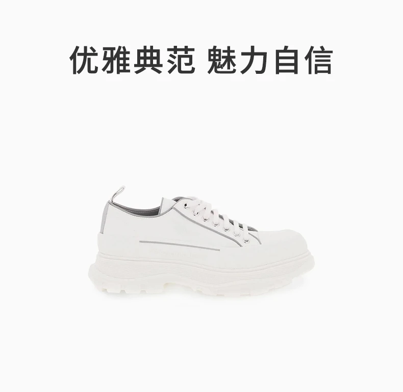 商品Alexander McQueen|ALEXANDER MCQUEEN 男士帆布鞋白色 705664-W4TGA-9348,价格¥4093,第1张图片详细描述