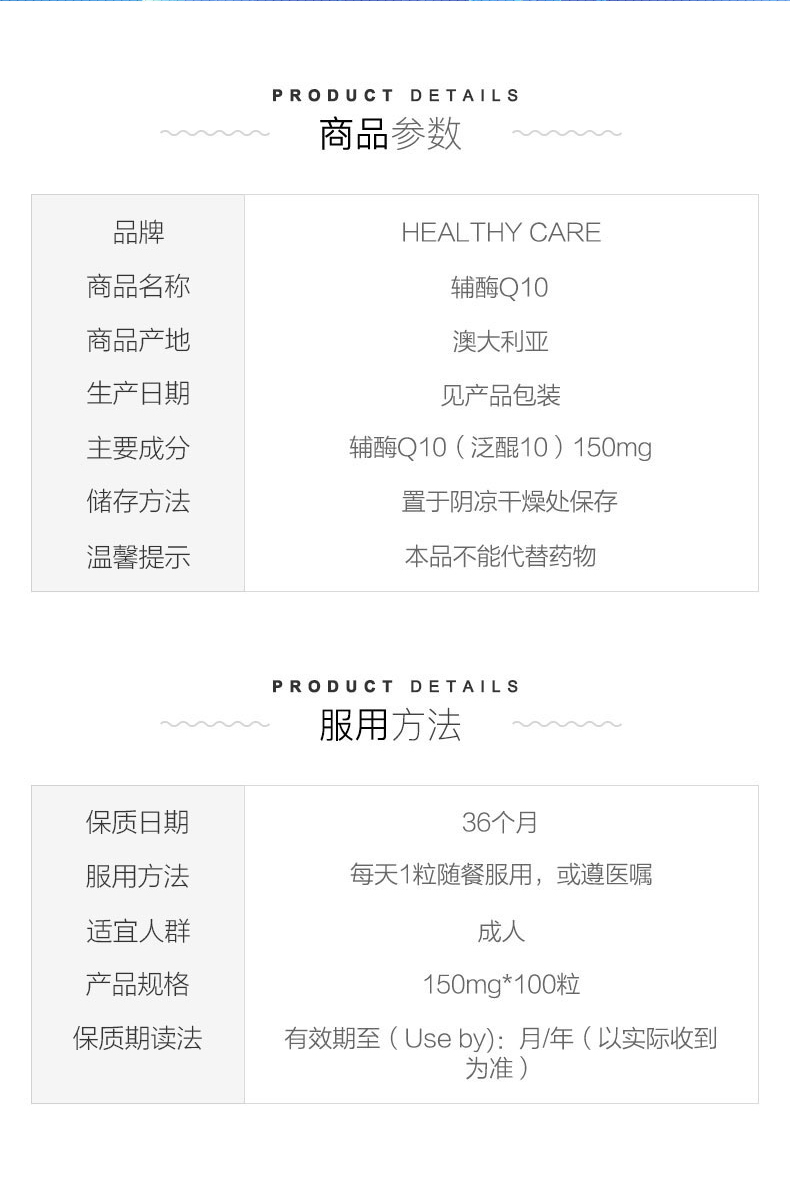 商品Healthy Care|HealthyCare澳世康辅酶Q10软胶囊澳洲进口中老年保健品,价格¥184,第6张图片详细描述