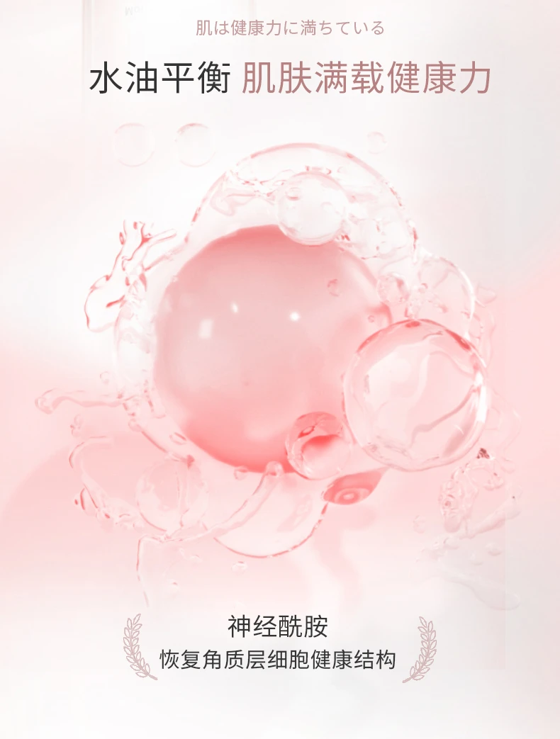 商品[国内直发] MERIQUE|MERIQUE慕黎可深层滋润化妆水120ML-爽肤水湿敷舒缓保湿控油适合油皮及混合皮肤,价格¥452,第6张图片详细描述