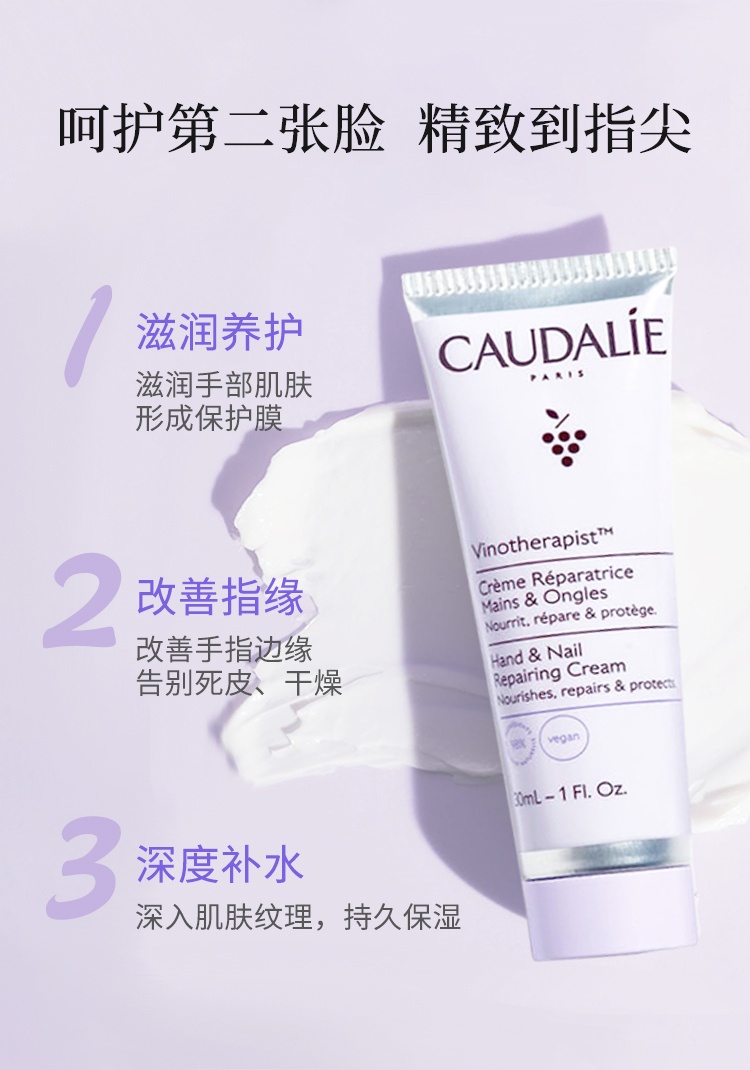 商品Caudalie|欧缇丽 葡萄秋冬滋养护理套装 护手霜30ml+唇膏4.5g,价格¥122,第4张图片详细描述