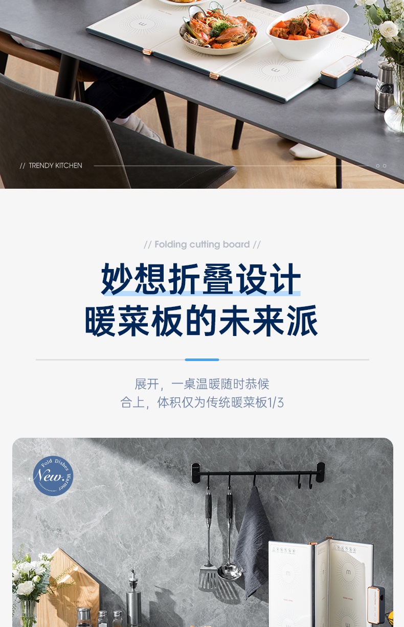 商品[国内直发] Morphy Richards|折叠暖菜板家用多功能桌面热菜板MR8300智能定时方形保温板,价格¥391,第9张图片详细描述