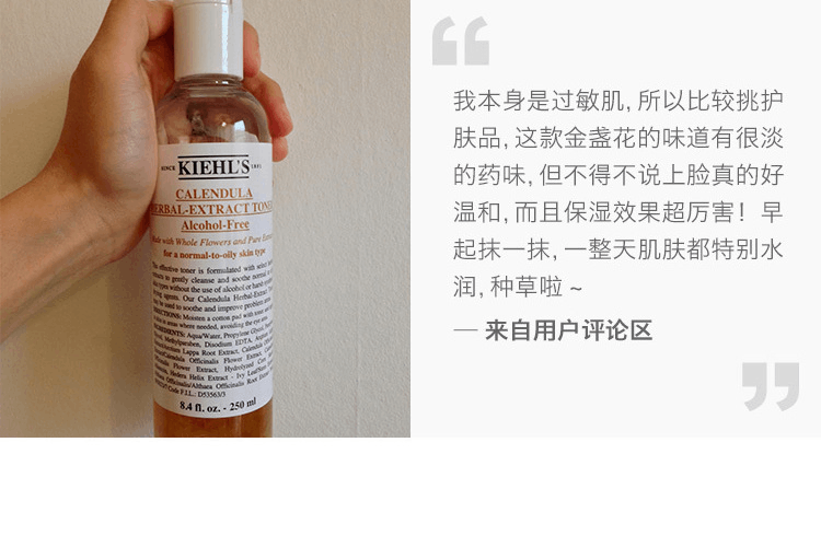 商品Kiehl's|Kiehl's 科颜氏 金盏花爽肤水250ml,价格¥340,第14张图片详细描述