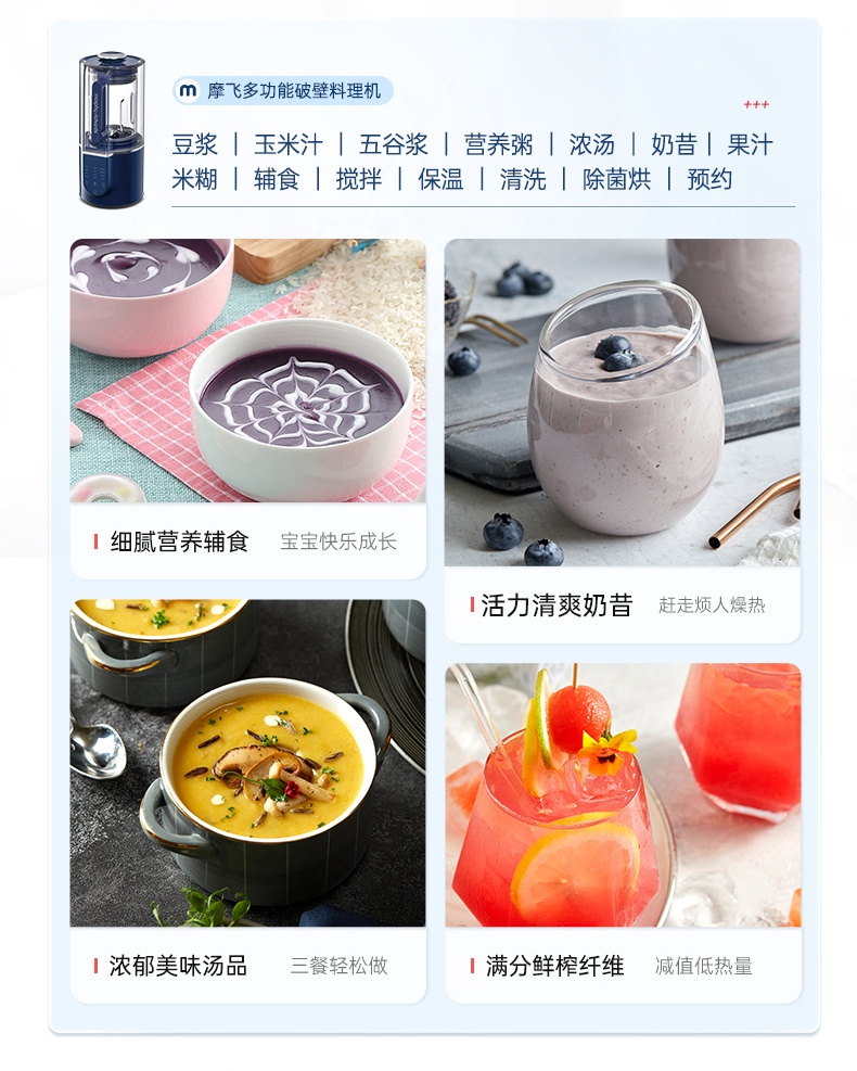 商品[国内直发] Morphy Richards|柔声破壁机家用婴儿米糊机全自动豆浆机多功能料理机榨汁机MR8201,价格¥536,第21张图片详细描述