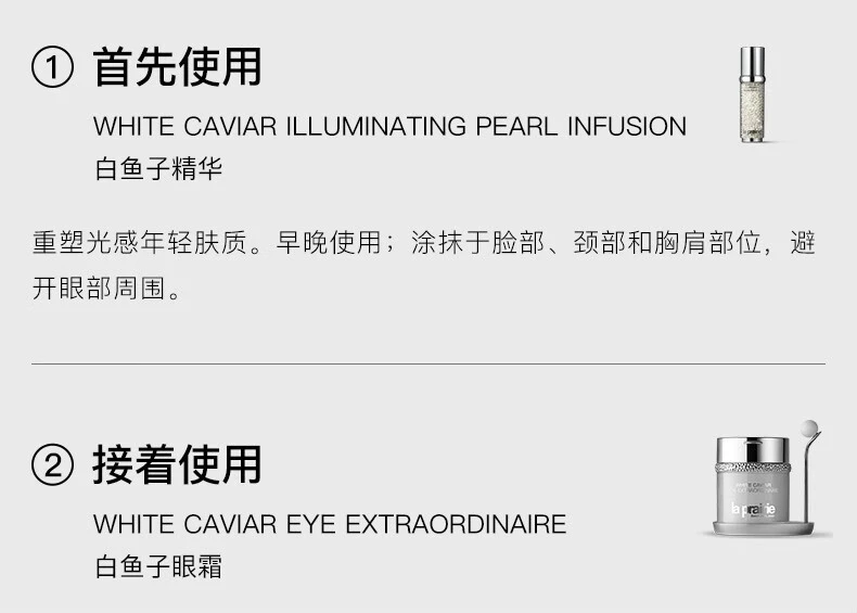 商品La Prairie|La Prairie 莱珀妮 白鱼子面霜纯皙紧致亮肤霜 60ml,价格¥4012,第13张图片详细描述
