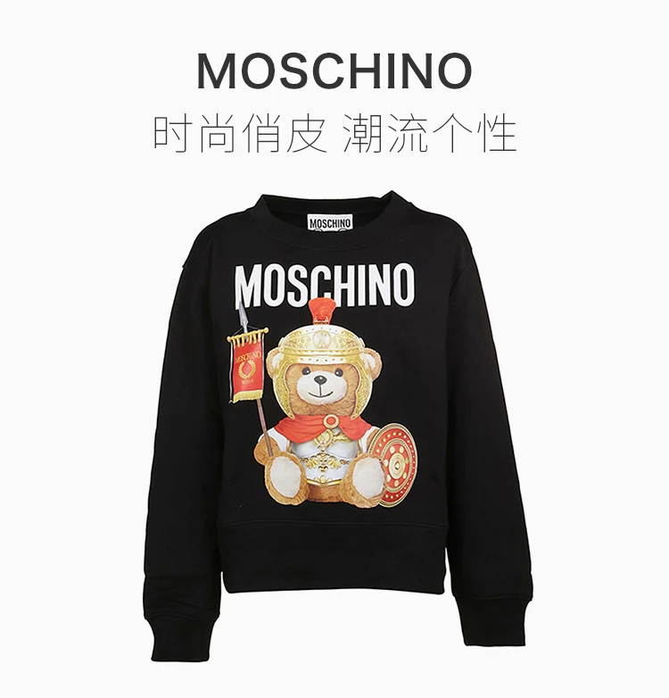 商品Moschino|MOSCHINO 黑色女士卫衣/帽衫 1702-5527-V2555,价格¥1651,第1张图片详细描述
