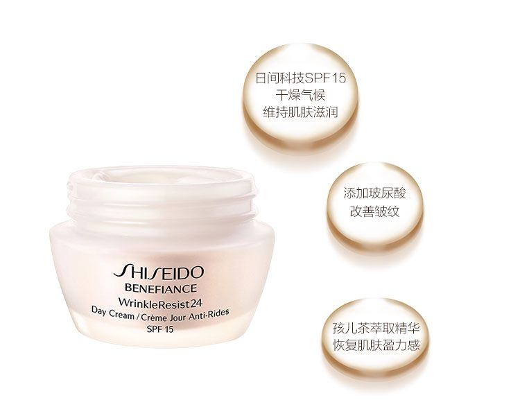 商品Shiseido|资生堂 盼丽风姿抗皱紧致日霜 50ml 淡化细纹,价格¥395,第2张图片详细描述