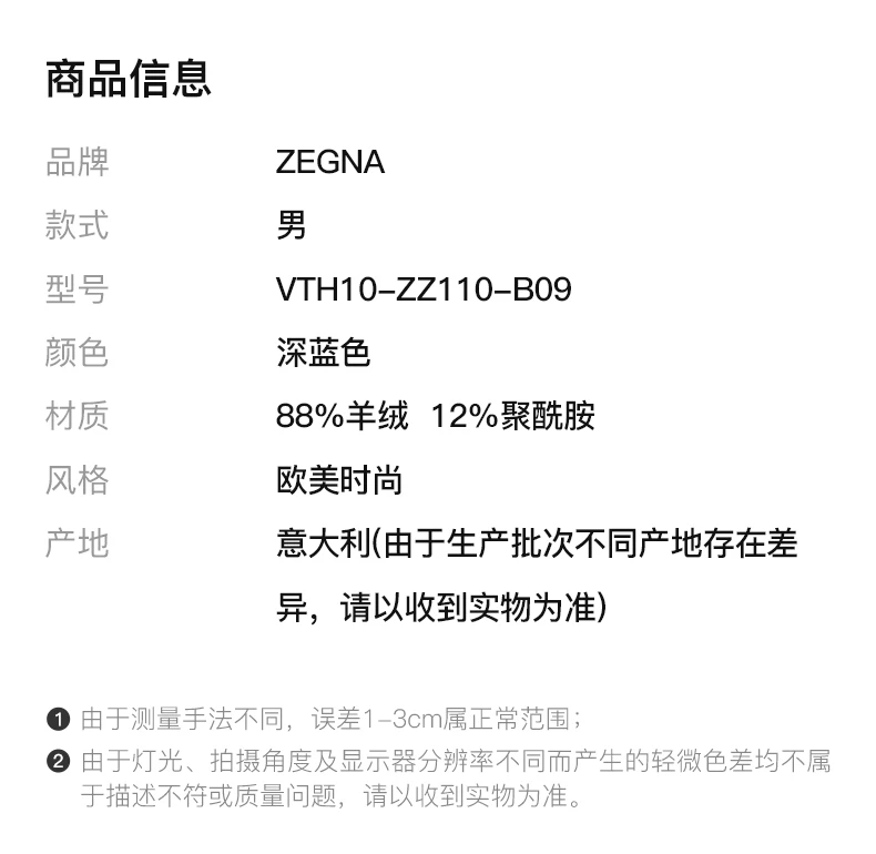 商品Zegna|ZEGNA 男士深蓝色羊绒混纺圆领毛衣 VTH10-ZZ110-B09,价格¥1945,第2张图片详细描述