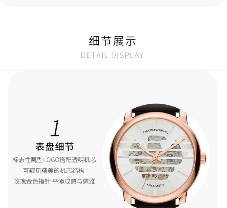 商品[国内直发] Emporio Armani|Armani阿玛尼官方旗舰店手表男 镂空机械表AR60031,价格¥1523,第5张图片详细描述