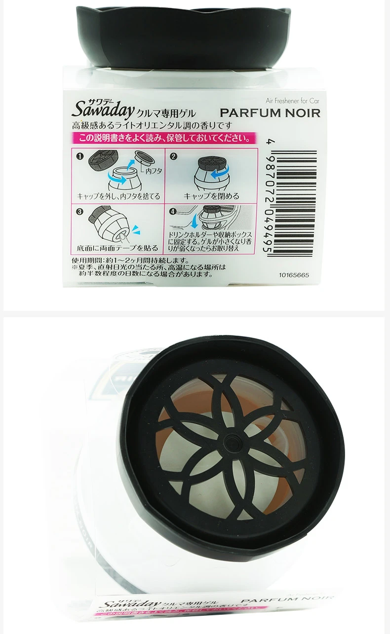 商品[国内直发] KOBAYASHI|小林制药车载固体芳香剂淡雅香型白色90g-祛除异味芳香四溢香熏香,价格¥28,第8张图片详细描述