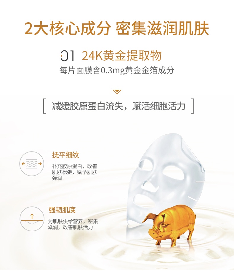 商品[国内直发] SNP|韩国SNP黄金胶原蛋白面膜紧致提亮滋养肌肤保湿淡化细纹,价格¥49,第4张图片详细描述