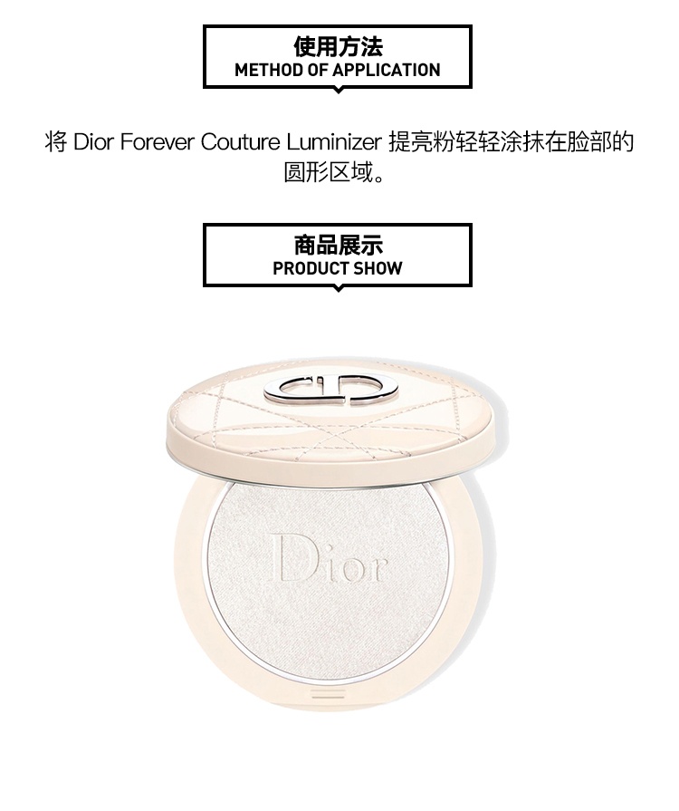 商品Dior|Dior迪奥恒久白皮革高光6g,价格¥340,第8张图片详细描述