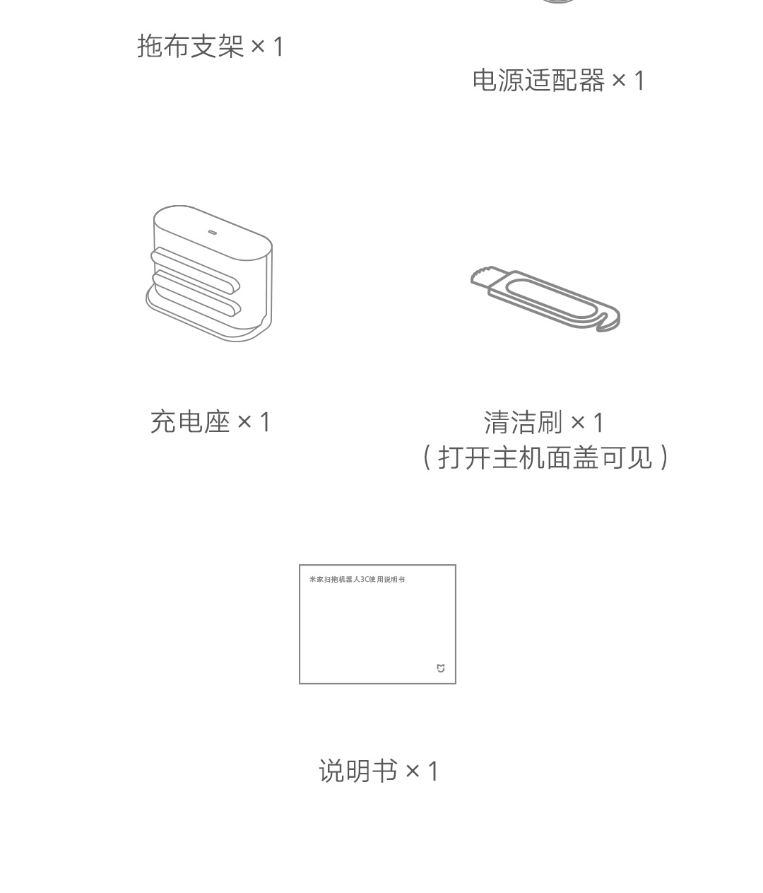 商品[国内直发] XIAOMI|小米米家扫地机器人3C家用全自动智能扫地拖地一体吸尘器三合一,价格¥2102,第33张图片详细描述