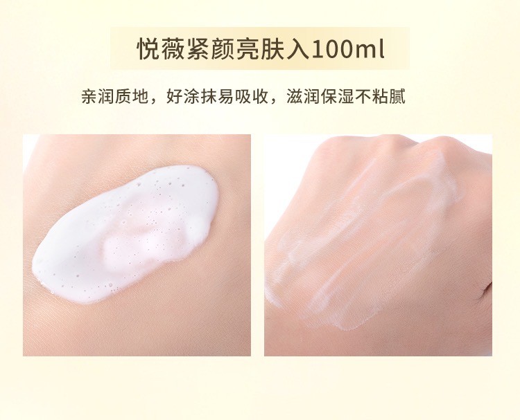 商品Shiseido|SHISEIDO【买赠活动】资生堂悦薇珀翡紧颜（清爽型）水乳150ml/100m,价格¥381,第11张图片详细描述