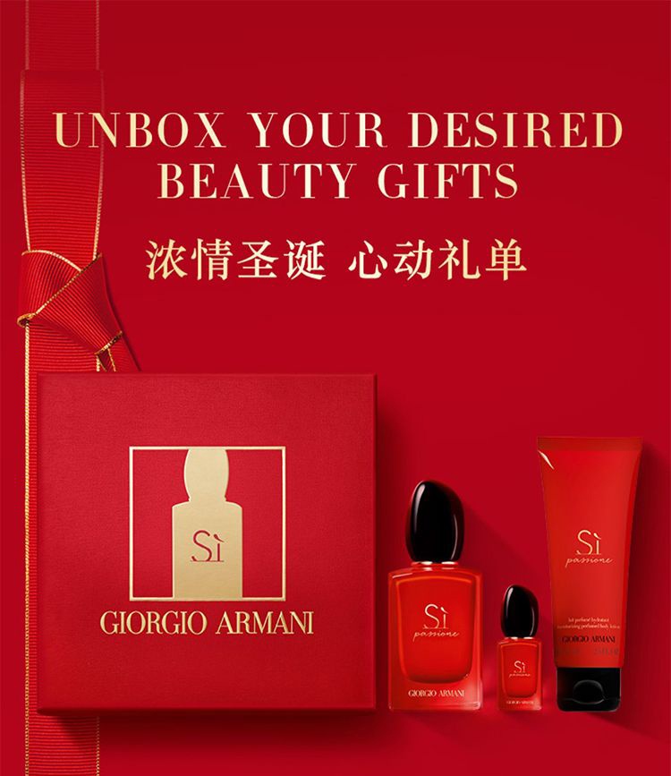 商品Giorgio Armani|阿玛尼 红色挚爱香水礼盒 香水50ml+7.5ml+身体乳75ml 香水心意礼盒 花果香调淡香浓香,价格¥743,第1张图片详细描述