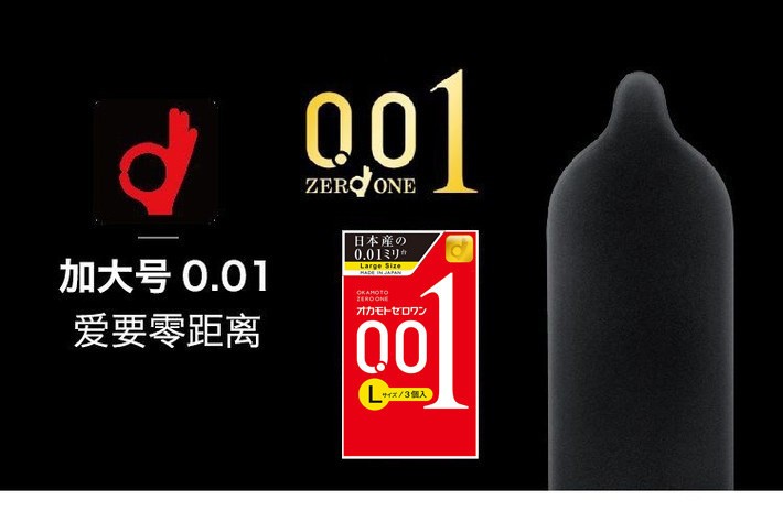 商品okamoto|Okamoto 冈本 0.01超薄L码大号避孕套 3只装,价格¥84,第3张图片详细描述