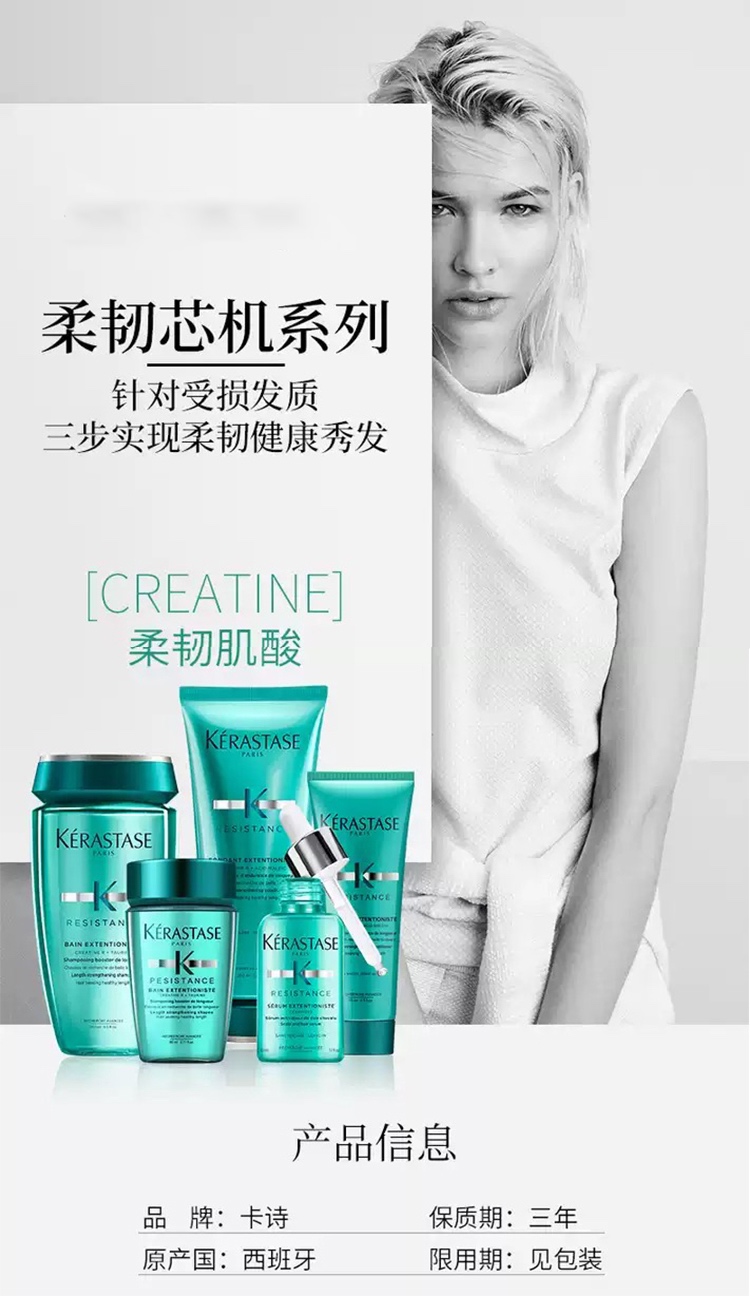 商品Kérastase|Kerastase卡诗柔韧芯机护发精华液50ml,价格¥317,第2张图片详细描述