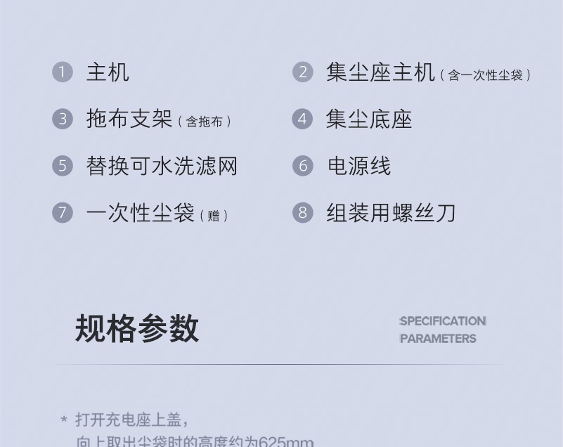 商品[国内直发] Roborock|石头（roborock） T8扫地机器人扫拖一体机 激光避障大吸力自动集尘扫拖机器人T8系列 T8智能集尘版 A3700RR,价格¥2475,第27张图片详细描述