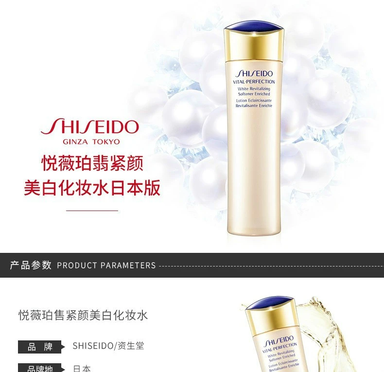 商品Shiseido|【包邮装】SHISEIDO 资生堂 悦薇珀翡紧颜亮肤水乳套装 清爽 水150ML+乳100ML（新旧版随机发）,价格¥1041,第1张图片详细描述