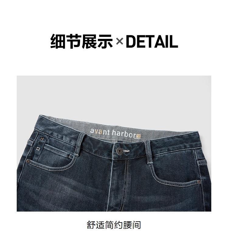 商品[国内直发] HLA|海澜之家休闲时尚牛仔裤2021秋新后腰皮标弹力裤子男,价格¥173,第10张图片详细描述