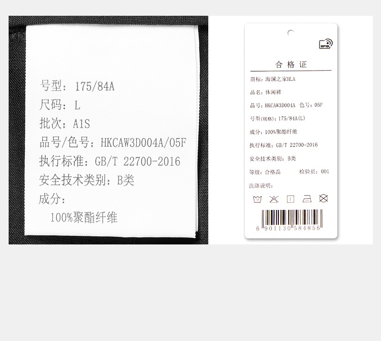 商品[国内直发] HLA|海澜之家【周杰伦同款】纯色休闲裤2021秋新品松紧腰弹力裤子,价格¥133,第19张图片详细描述