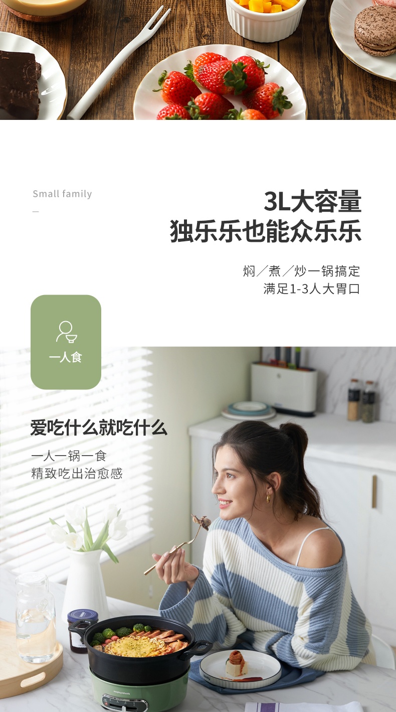 商品Morphy Richards|英国摩飞 多功能锅 MR9089 电火锅电煮锅电炒锅涮煮炒一体（四色可选）,价格¥184,第8张图片详细描述