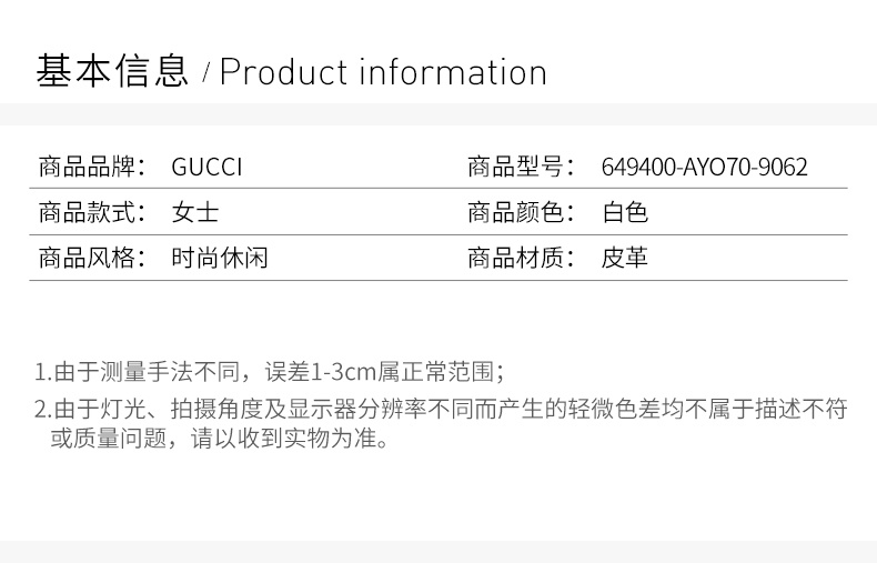 商品Gucci|GUCCI 女士白色板鞋 649400-AYO70-9062,价格¥3904,第4张图片详细描述