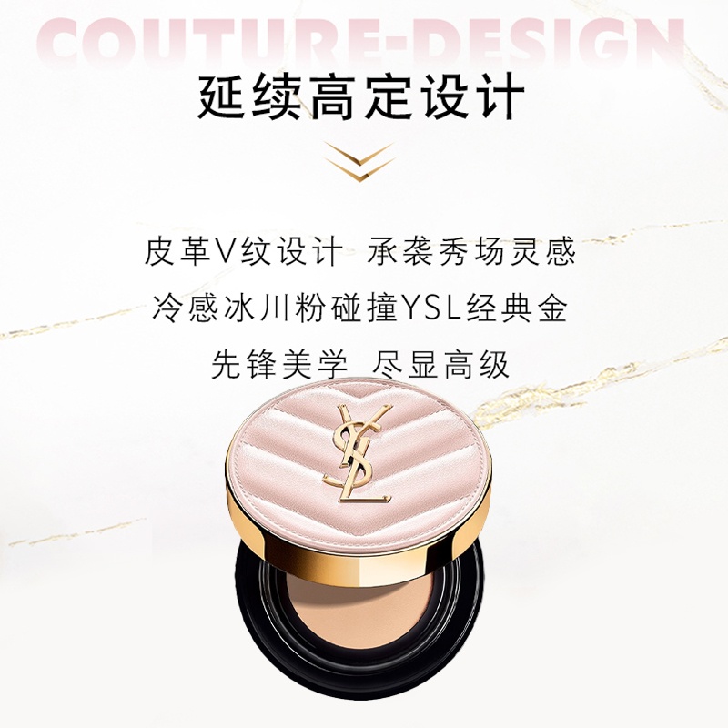 商品[国内直发] Yves Saint Laurent|圣罗兰明彩粉光轻垫粉底液遮瑕持久自然轻薄粉气垫中样5g#B10,价格¥271,第1张图片详细描述