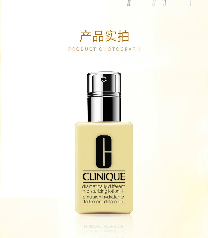 商品Clinique|【包邮装】Clinique 倩碧 卓越润肤啫喱 黄油 有油 125ml,价格¥214,第9张图片详细描述