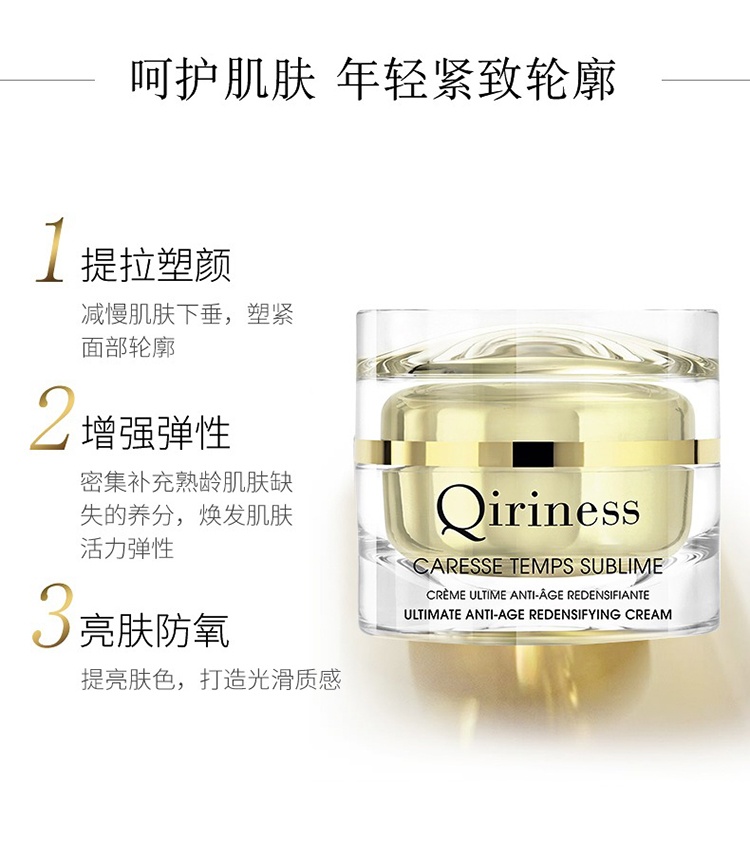 商品Qiriness|QIRINESS科宁思视黄醇金钻抗皱面霜50ml 轻润版,价格¥441,第5张图片详细描述