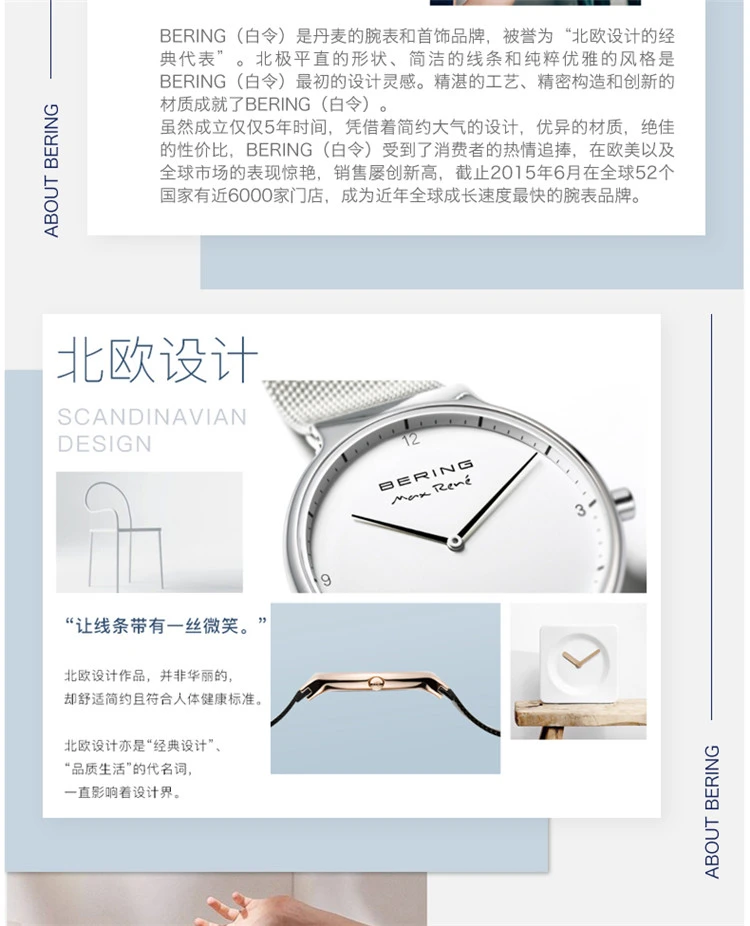 商品[国内直发] Bering|Bering 白令 简约时尚商务情侣表轻薄米兰钢带石英表男士手表 11139-402,价格¥218,第8张图片详细描述