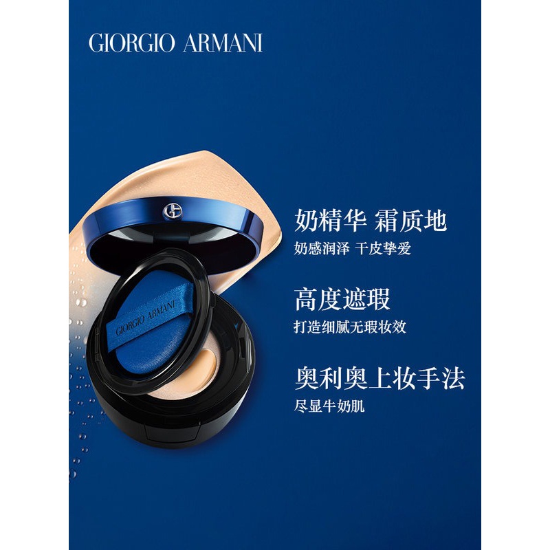 商品Giorgio Armani|Giorgio Armani阿玛尼「蓝气垫」大师粉底14g,价格¥423,第4张图片详细描述